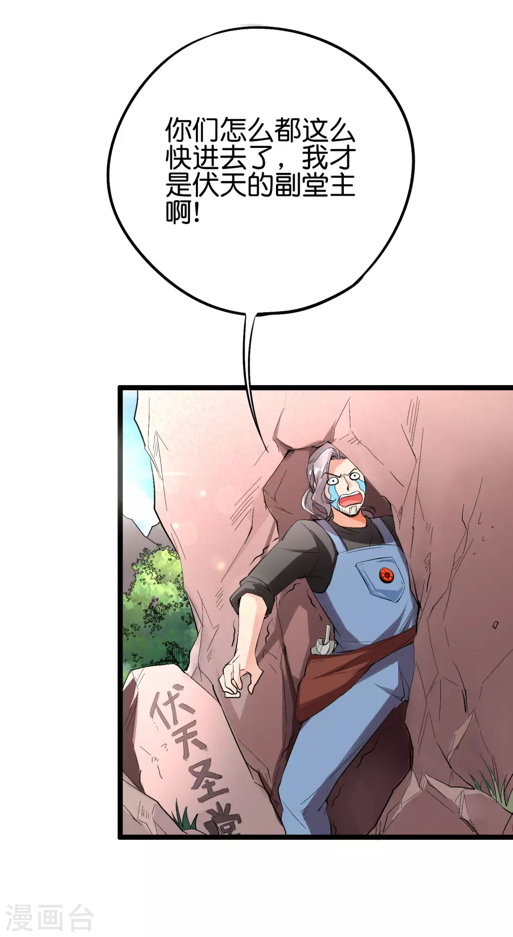 第2季87话 百寨试炼-第143话