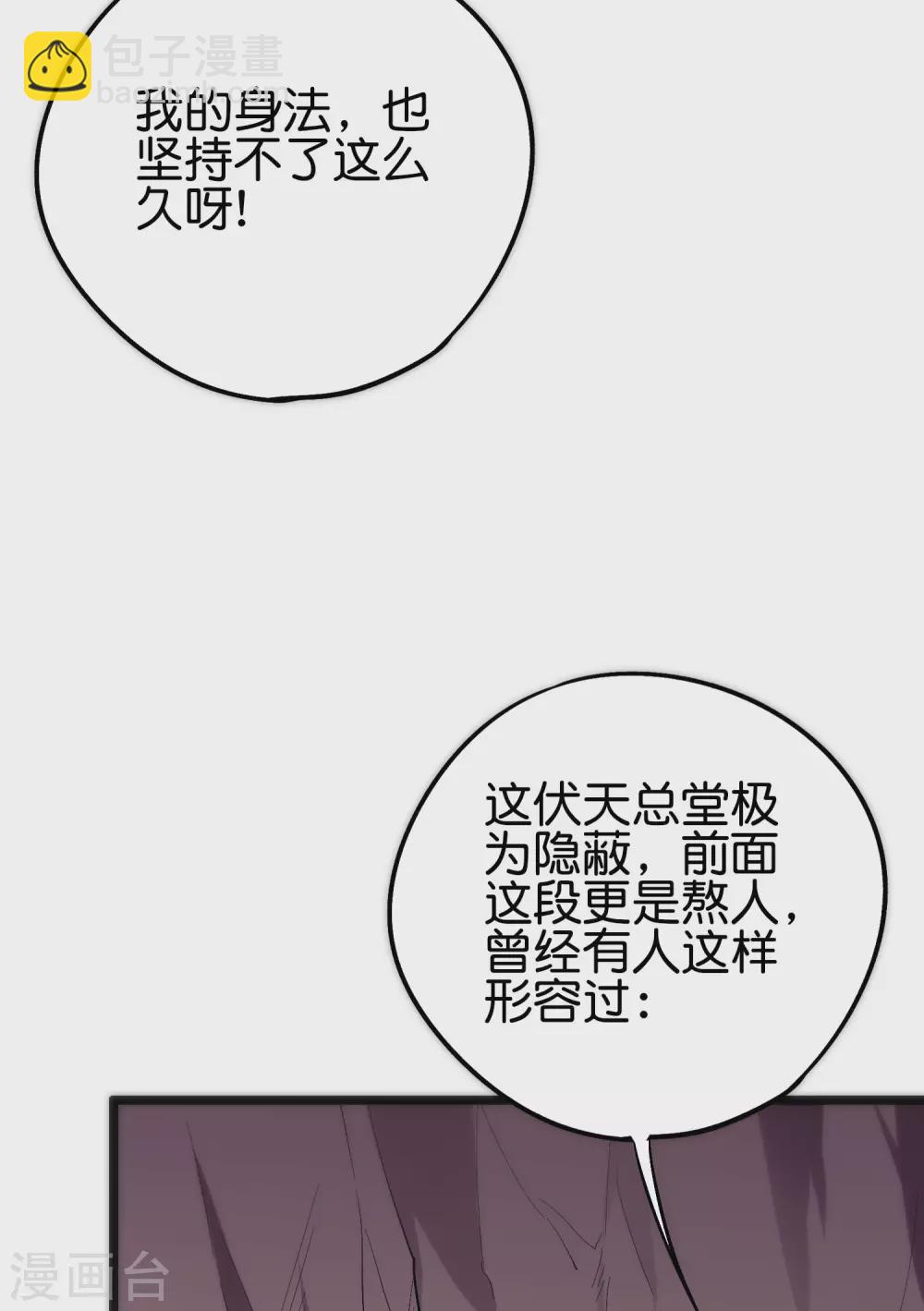 第2季87话 百寨试炼-第143话