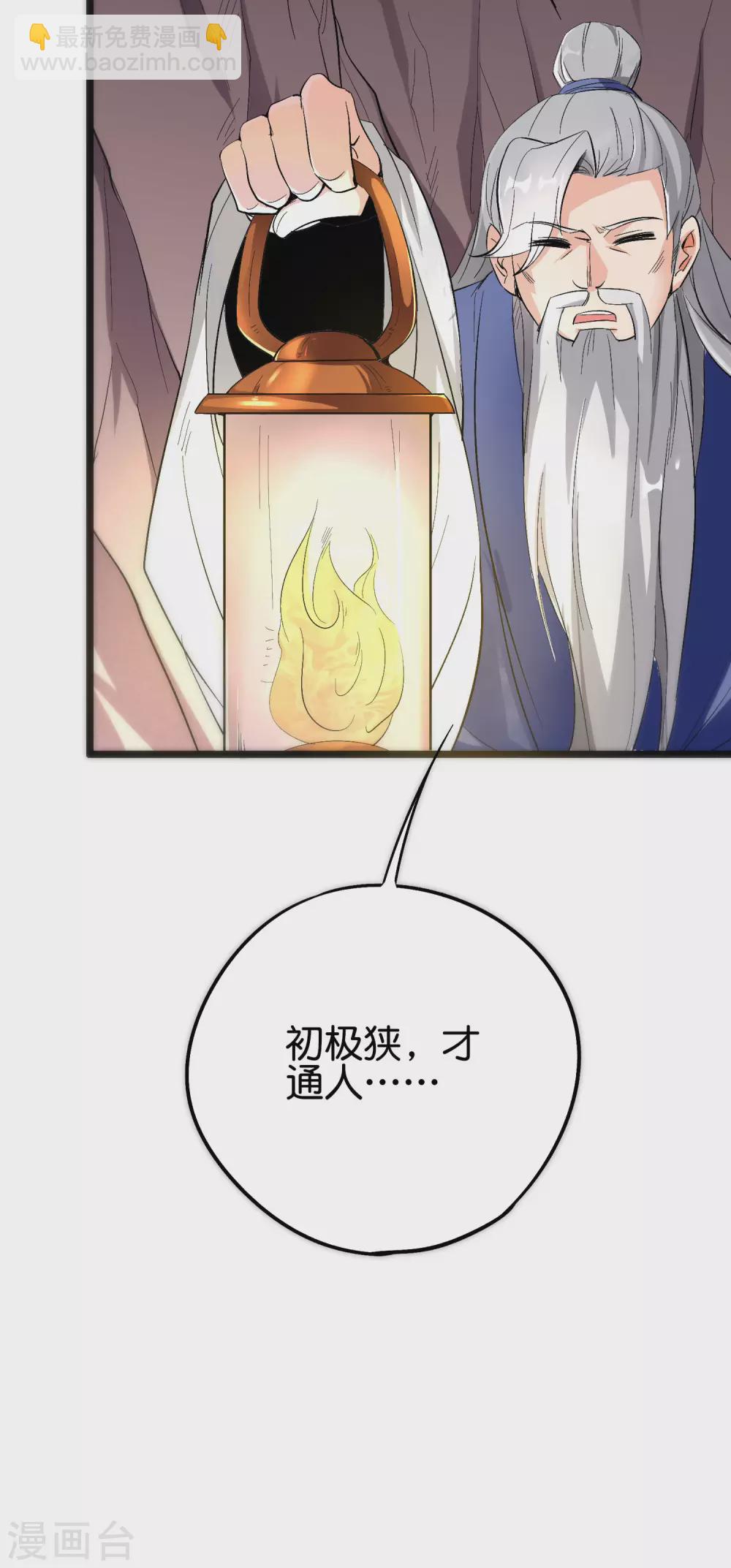 第2季87话 百寨试炼-第143话