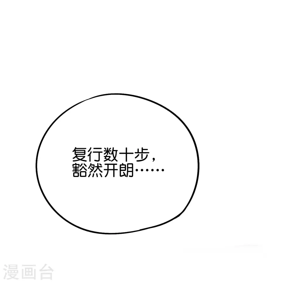 第2季87话 百寨试炼-第143话