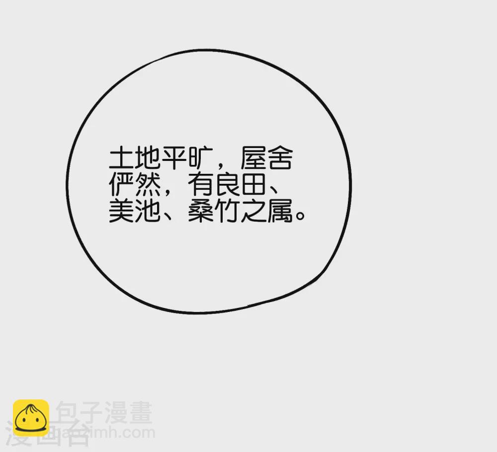 第2季87话 百寨试炼-第143话