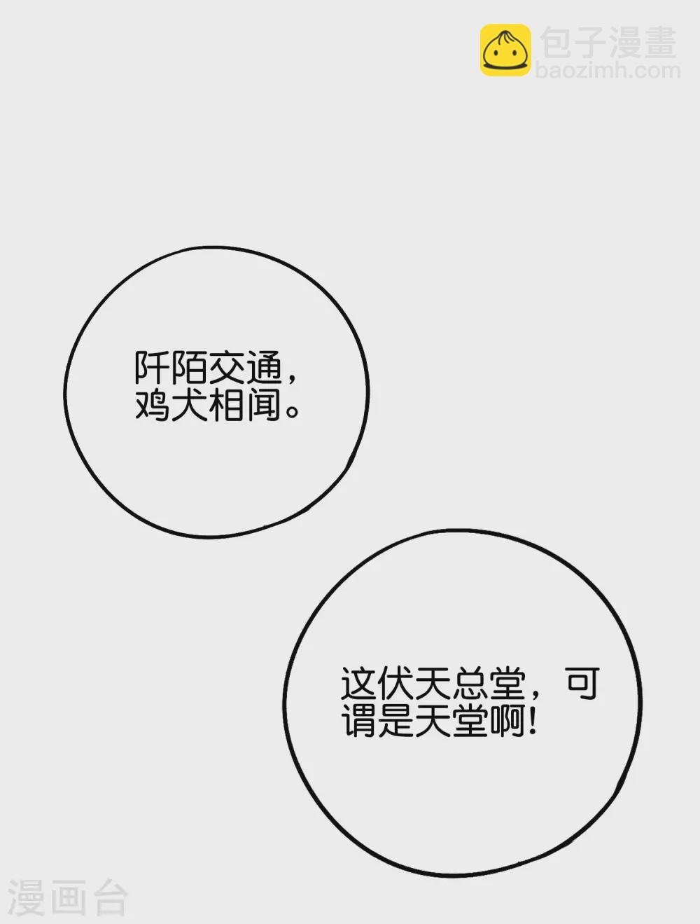 第2季87话 百寨试炼-第143话