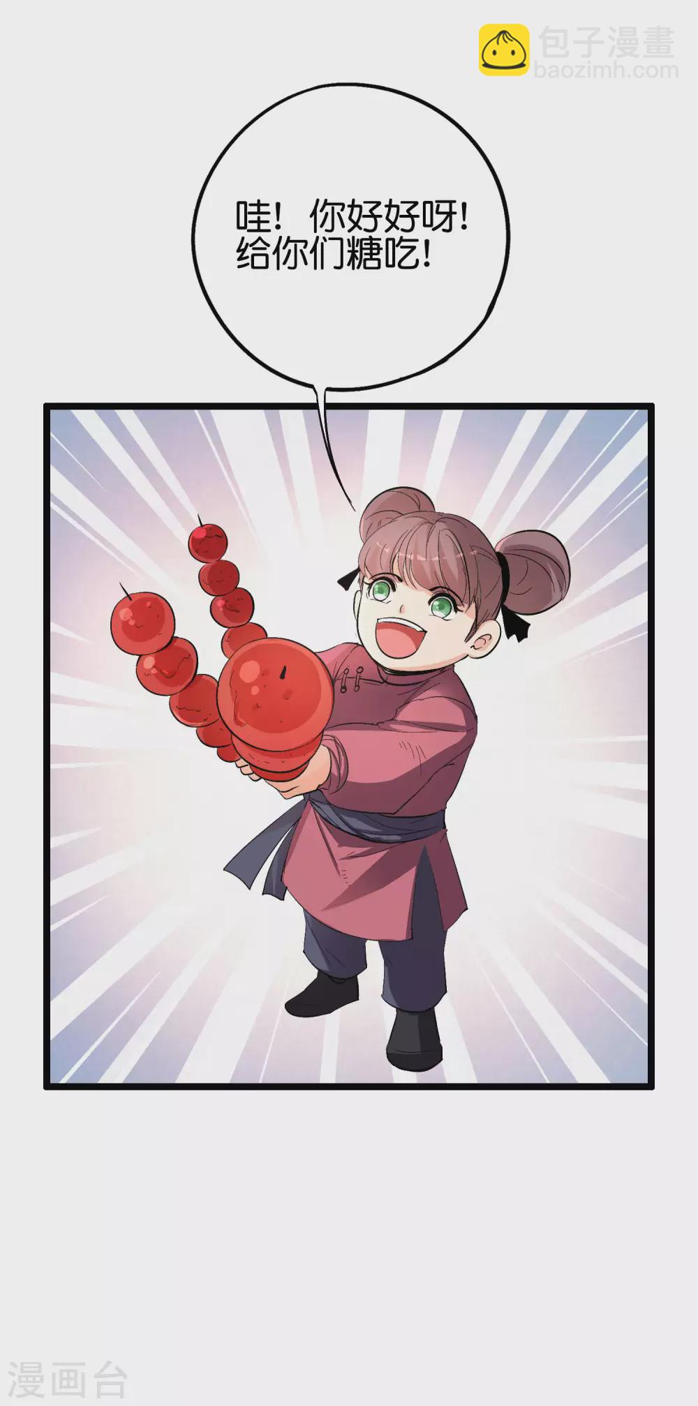 第2季87话 百寨试炼-第143话
