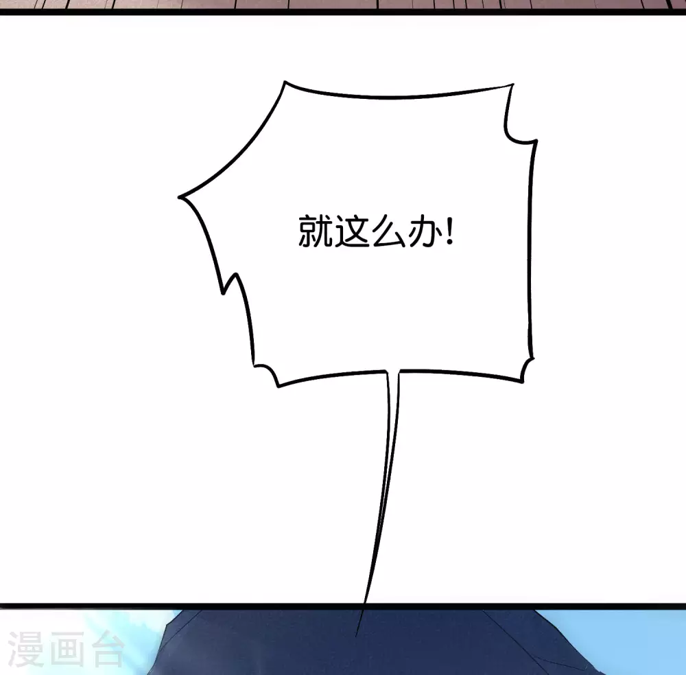 第2季87话 百寨试炼-第143话