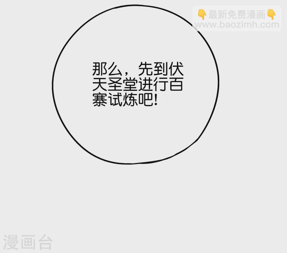 第2季87话 百寨试炼-第143话