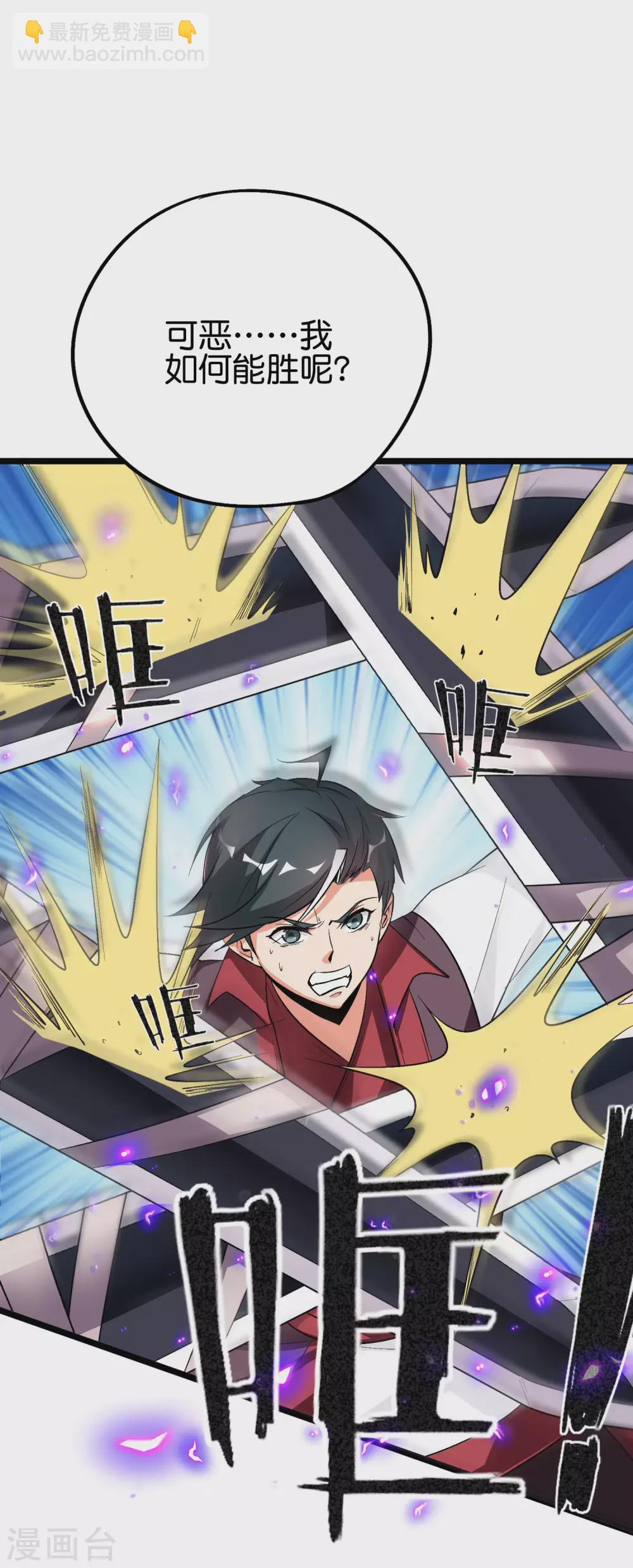 第2季89话 十八连环斩！-第145话