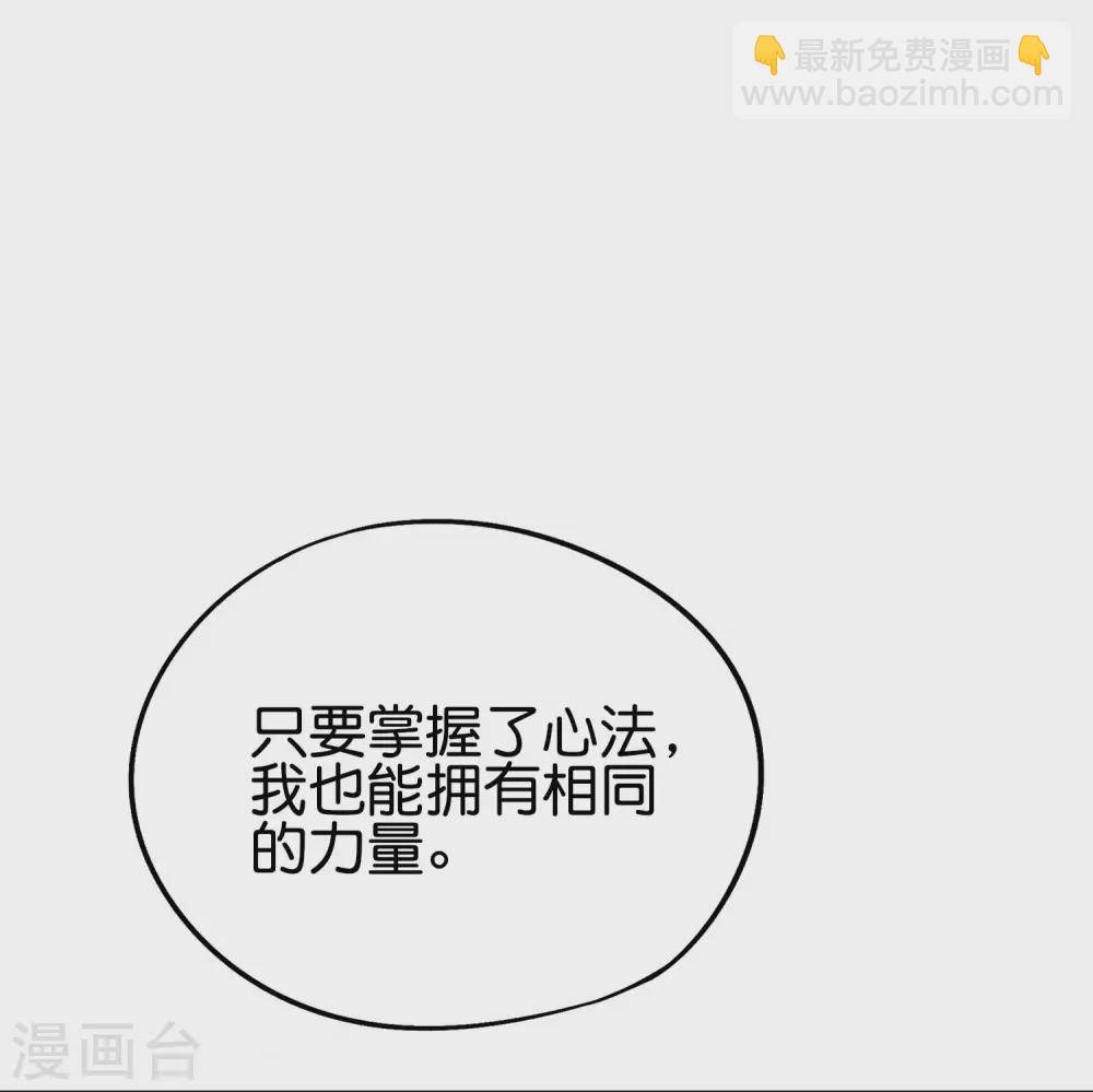 第2季89话 十八连环斩！-第145话
