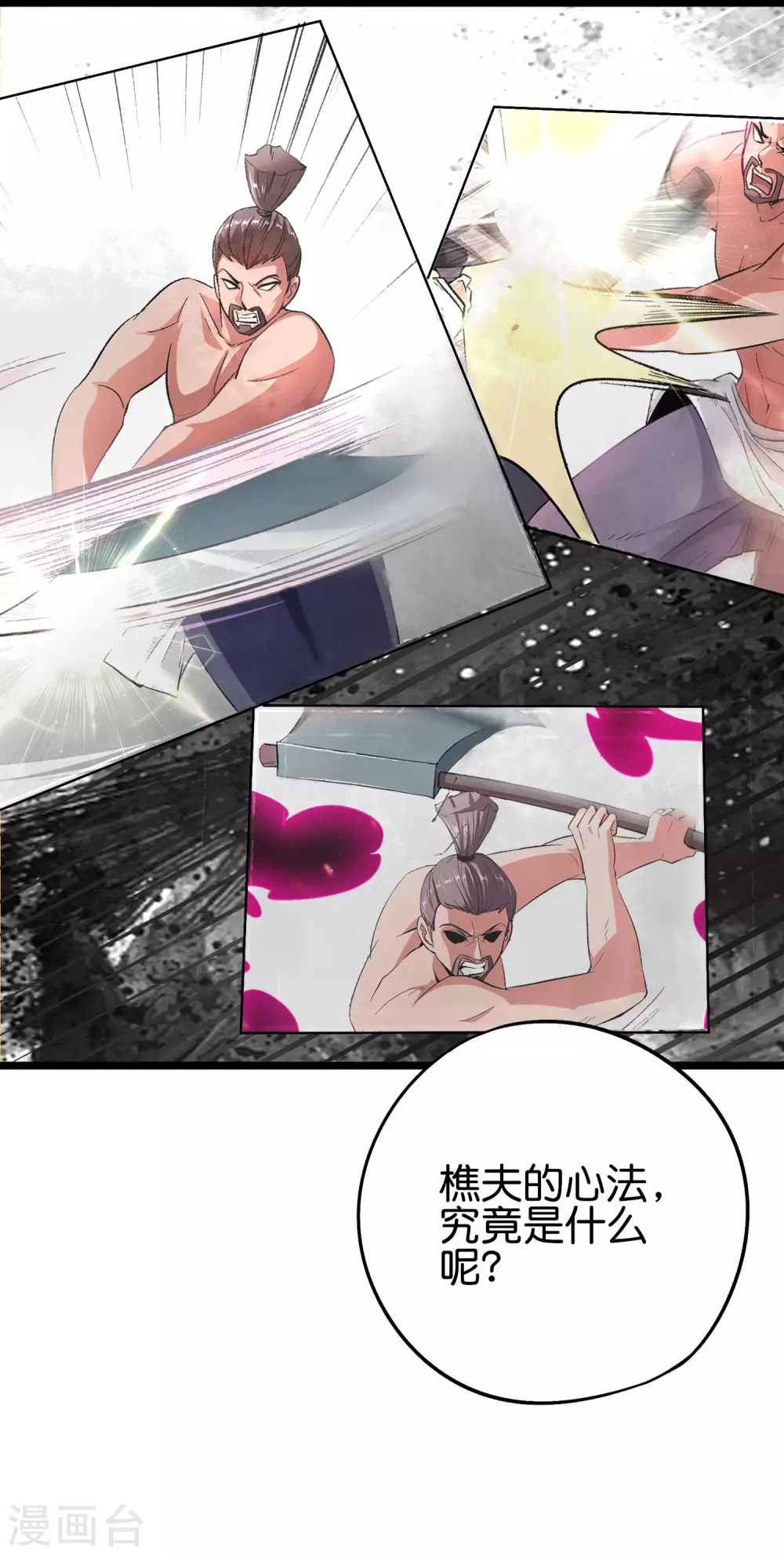 第2季89话 十八连环斩！-第145话