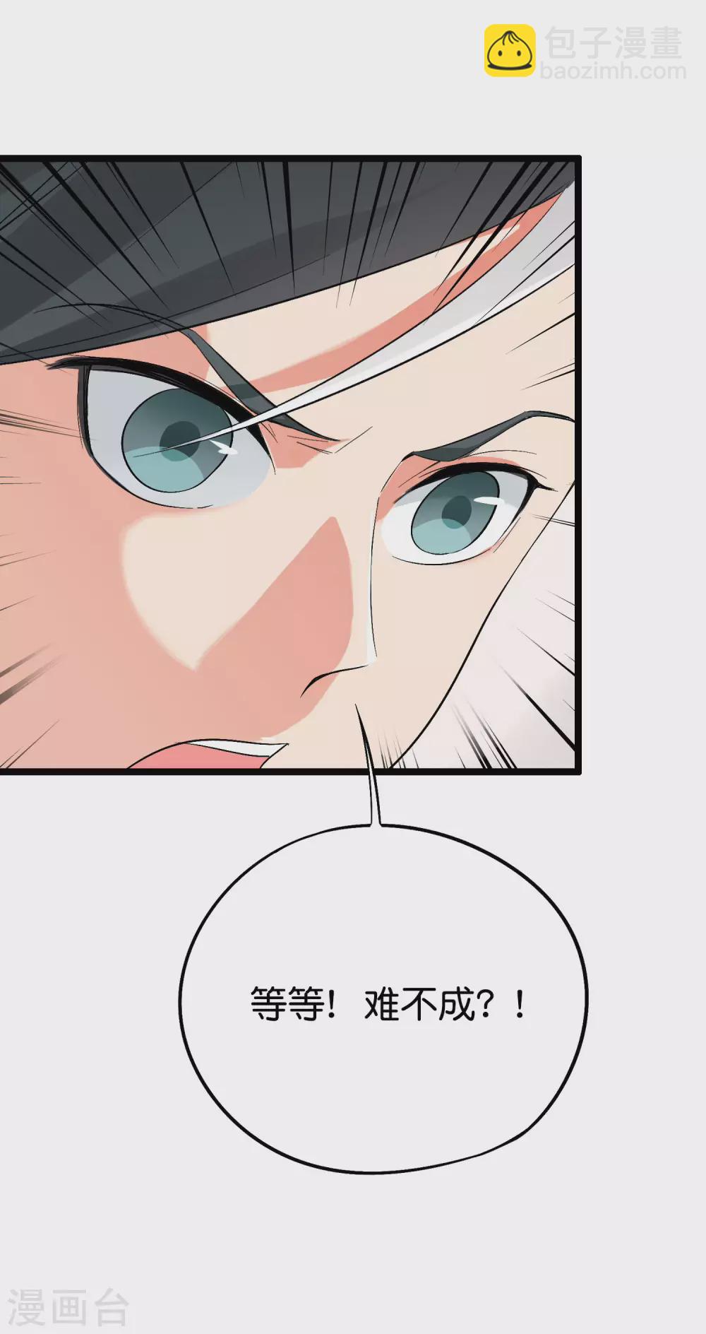 第2季89话 十八连环斩！-第145话