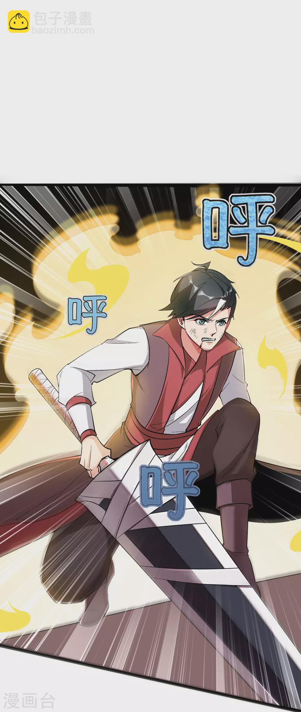 第2季89话 十八连环斩！-第145话