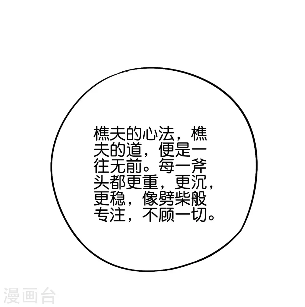 第2季89话 十八连环斩！-第145话