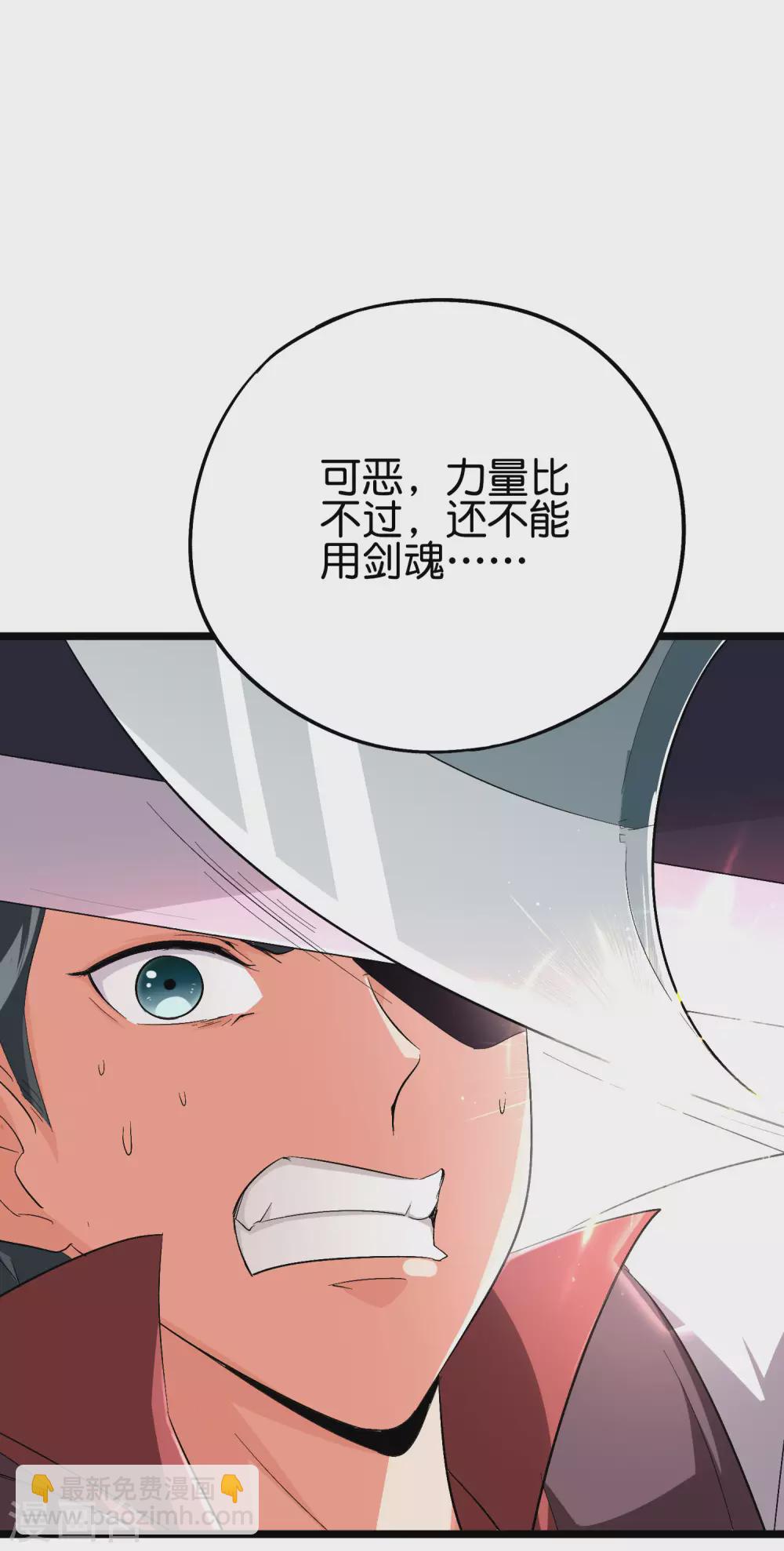 第2季89话 十八连环斩！-第145话