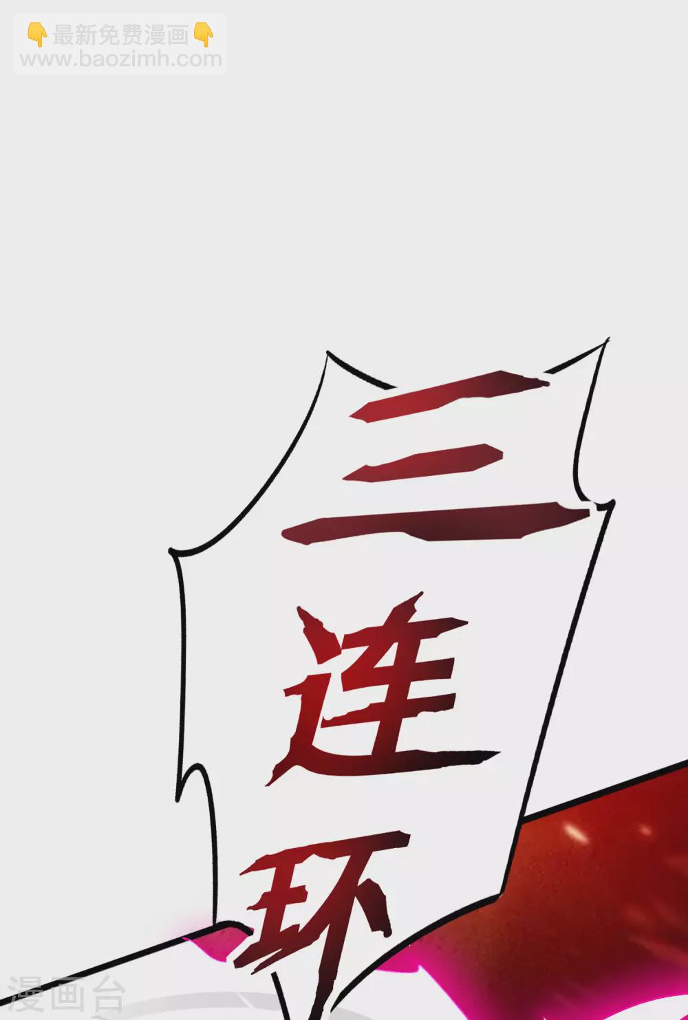 第2季89话 十八连环斩！-第145话