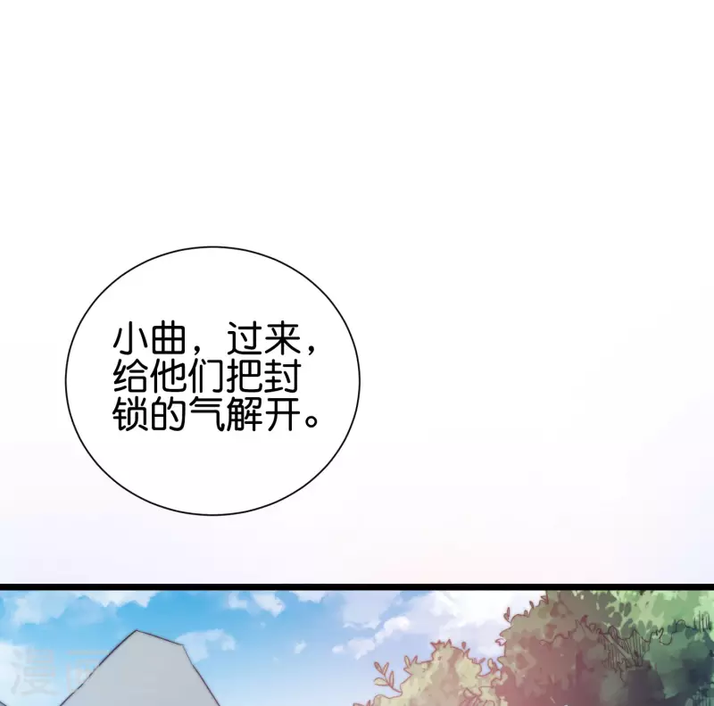 第2季91话 堂主居然是个小孩？！-第147话