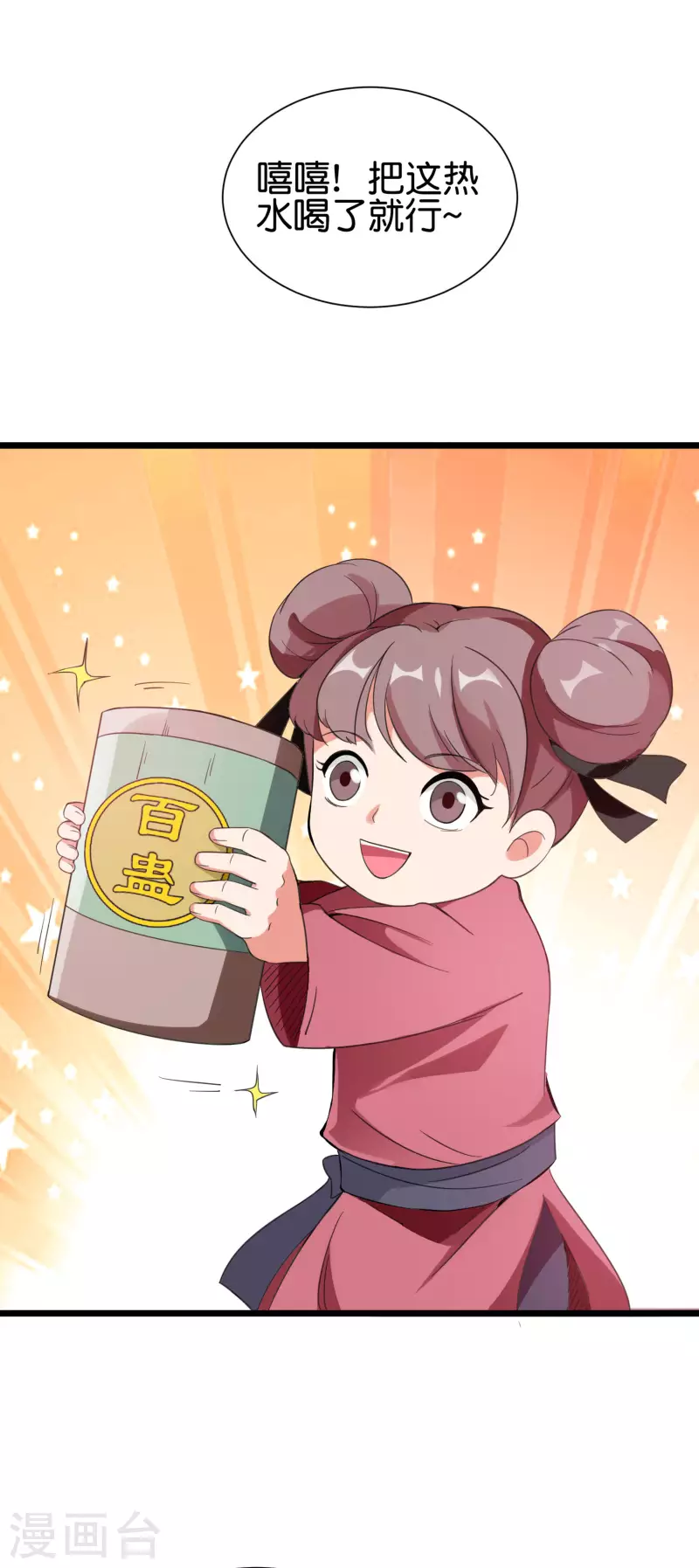 第2季91话 堂主居然是个小孩？！-第147话
