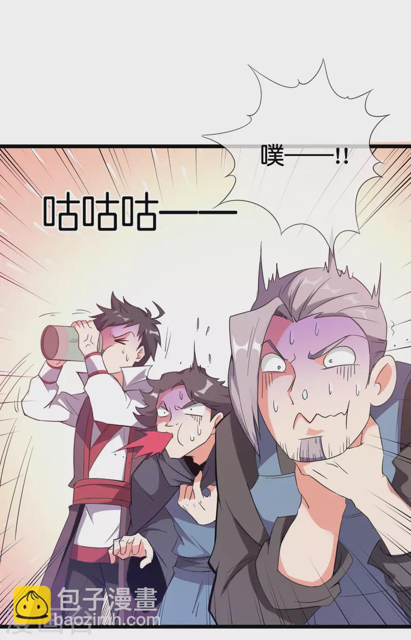 第2季91话 堂主居然是个小孩？！-第147话