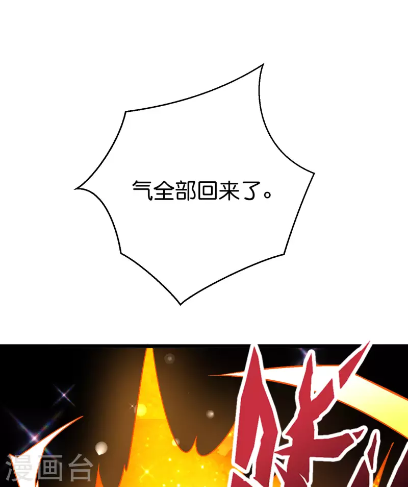 第2季91话 堂主居然是个小孩？！-第147话