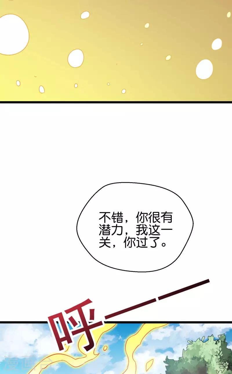 第2季91话 堂主居然是个小孩？！-第147话