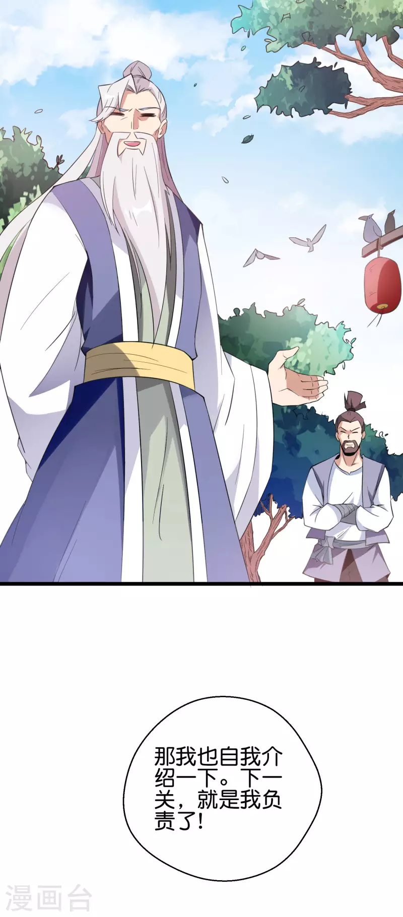 第2季91话 堂主居然是个小孩？！-第147话