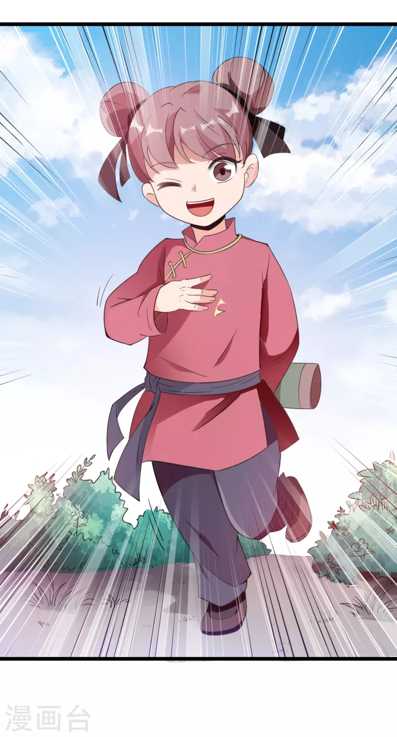 第2季91话 堂主居然是个小孩？！-第147话