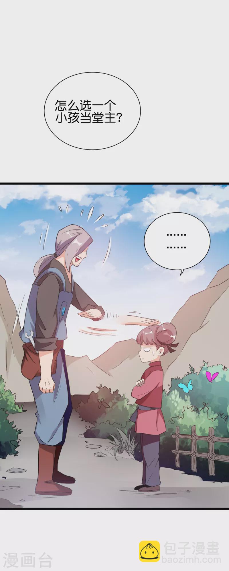 第2季91话 堂主居然是个小孩？！-第147话