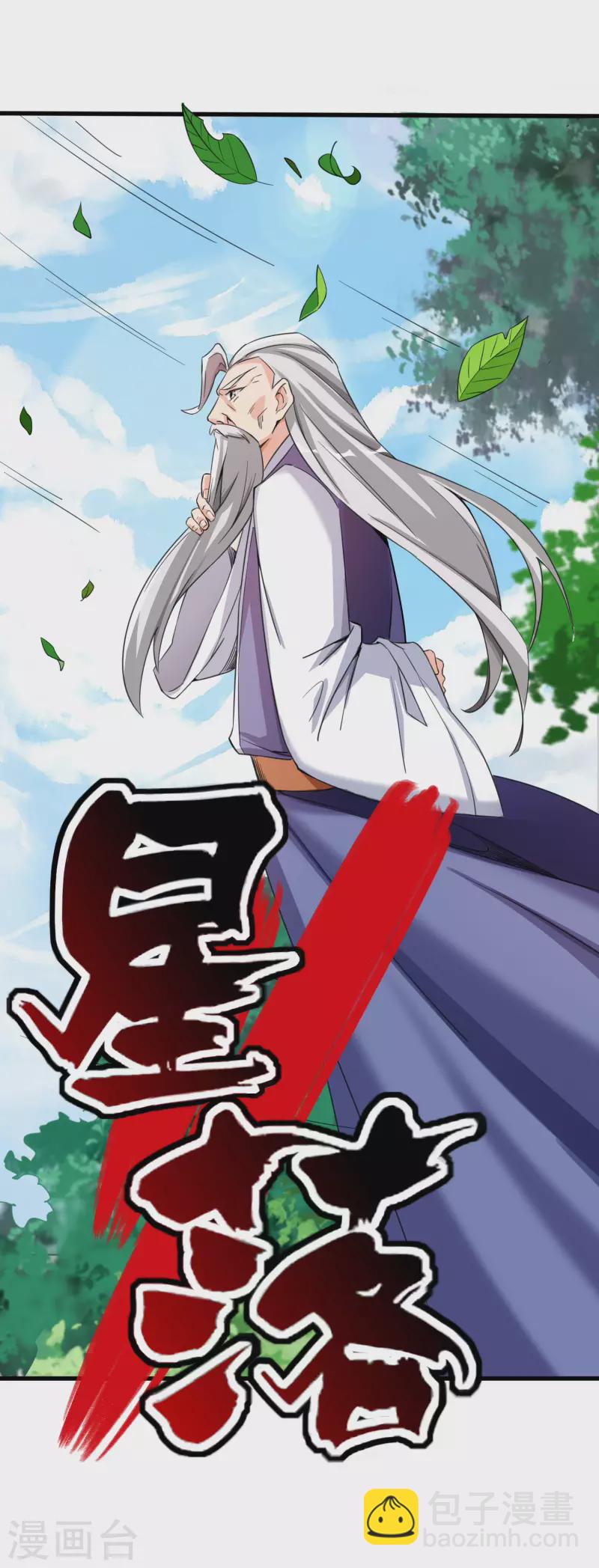 第2季91话 堂主居然是个小孩？！-第147话
