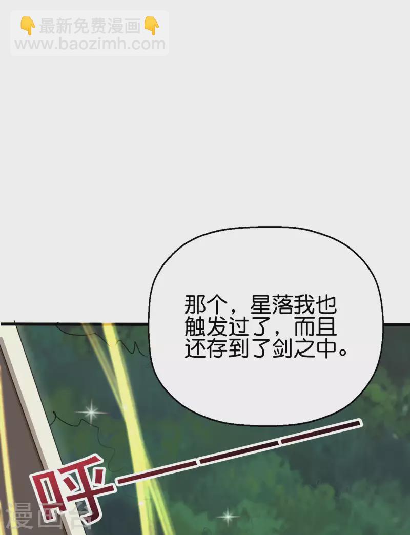 第2季91话 堂主居然是个小孩？！-第147话
