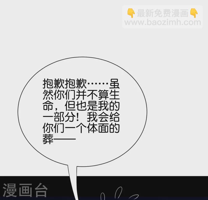 第2季93话 配出一种解不了的毒！-第149话