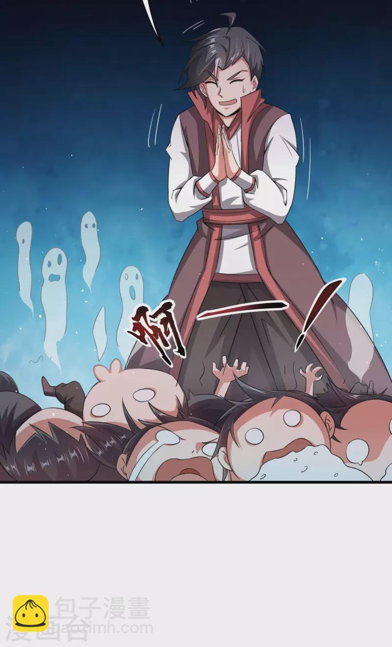 第2季93话 配出一种解不了的毒！-第149话