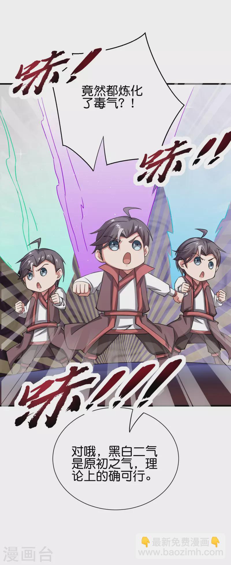 第2季93话 配出一种解不了的毒！-第149话