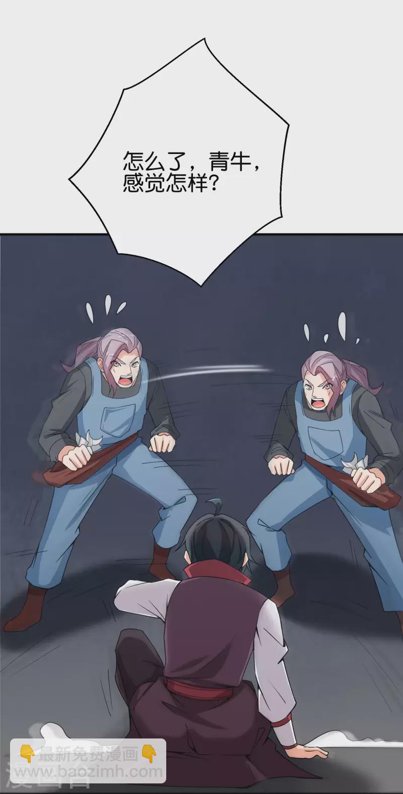 第2季93话 配出一种解不了的毒！-第149话
