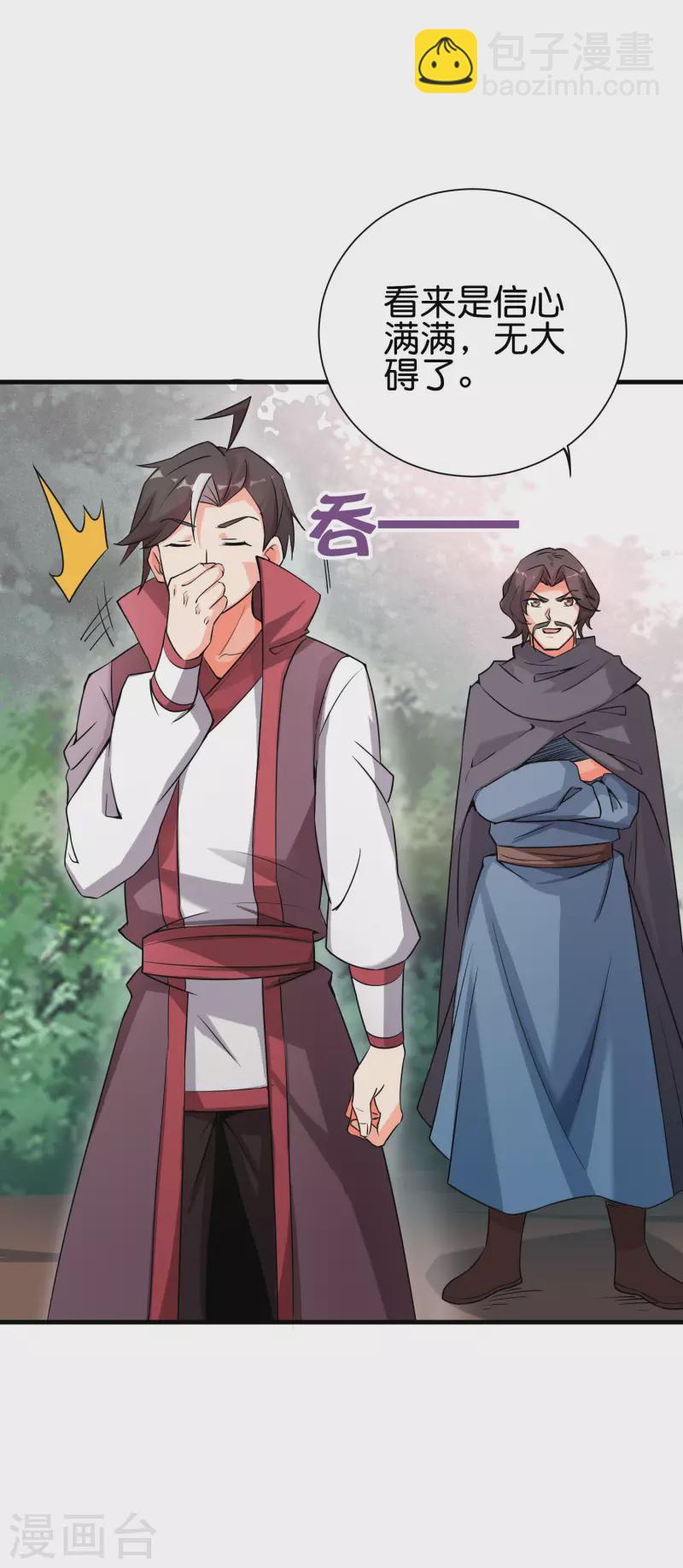 第2季93话 配出一种解不了的毒！-第149话