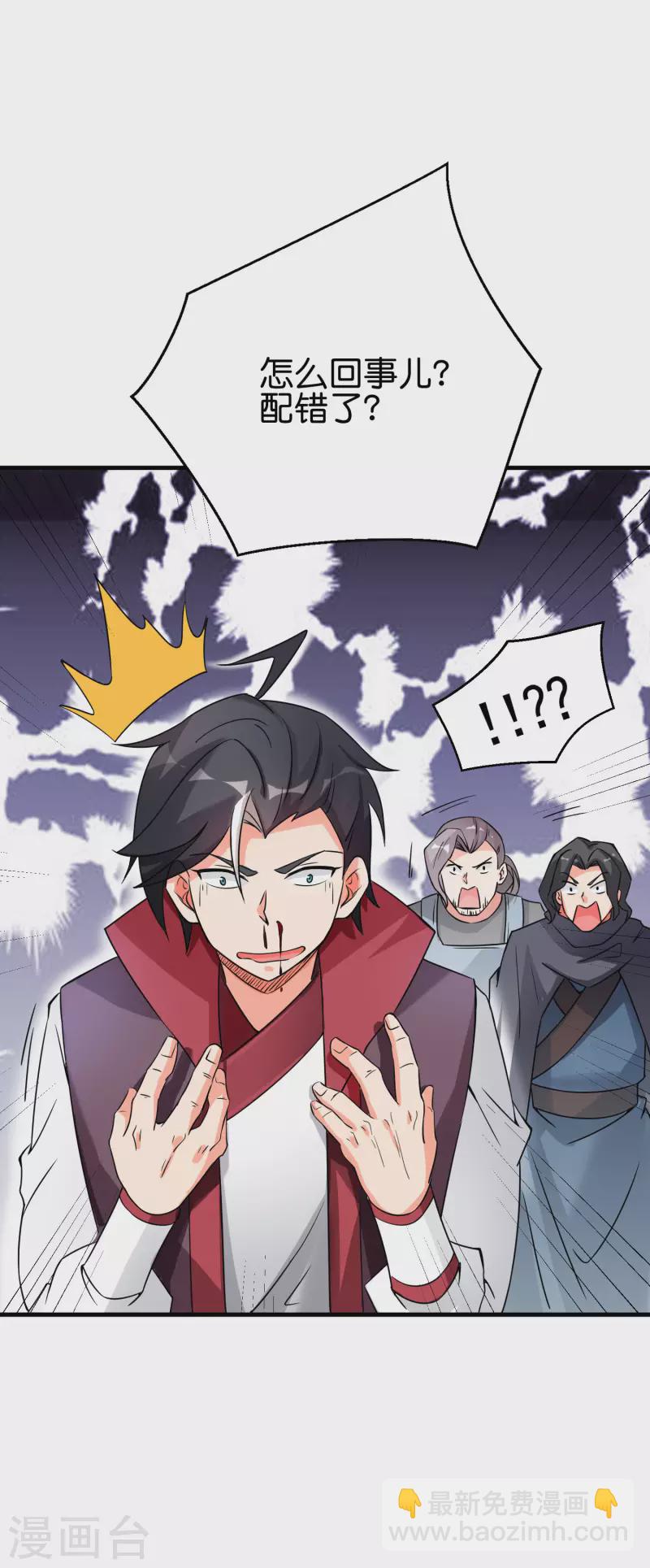 第2季93话 配出一种解不了的毒！-第149话