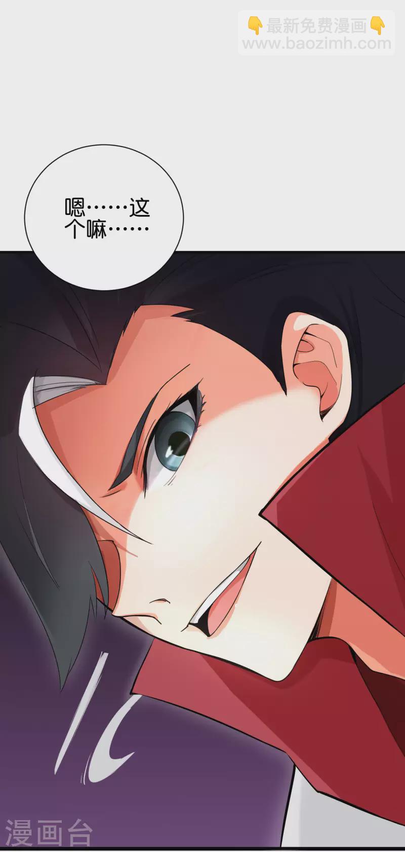 第2季93话 配出一种解不了的毒！-第149话