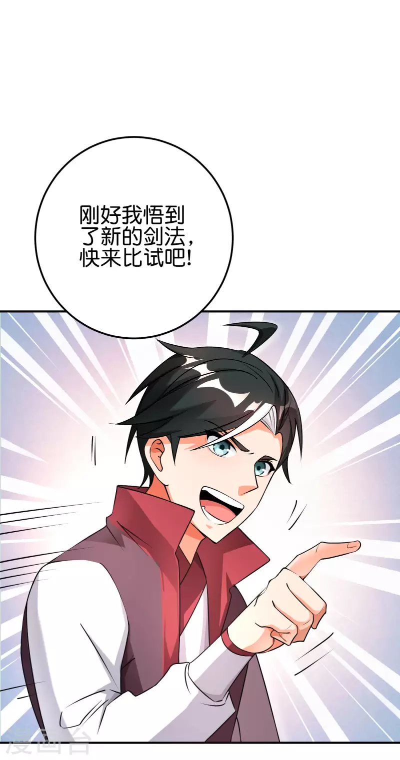 第2季95话 伏天执法堂堂主-第151话