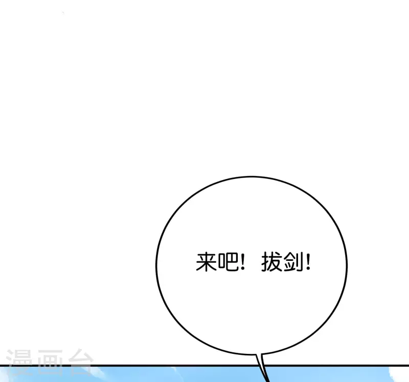 第2季95话 伏天执法堂堂主-第151话