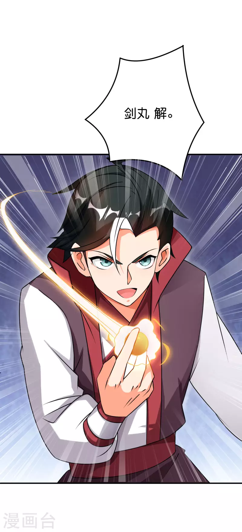 第2季95话 伏天执法堂堂主-第151话