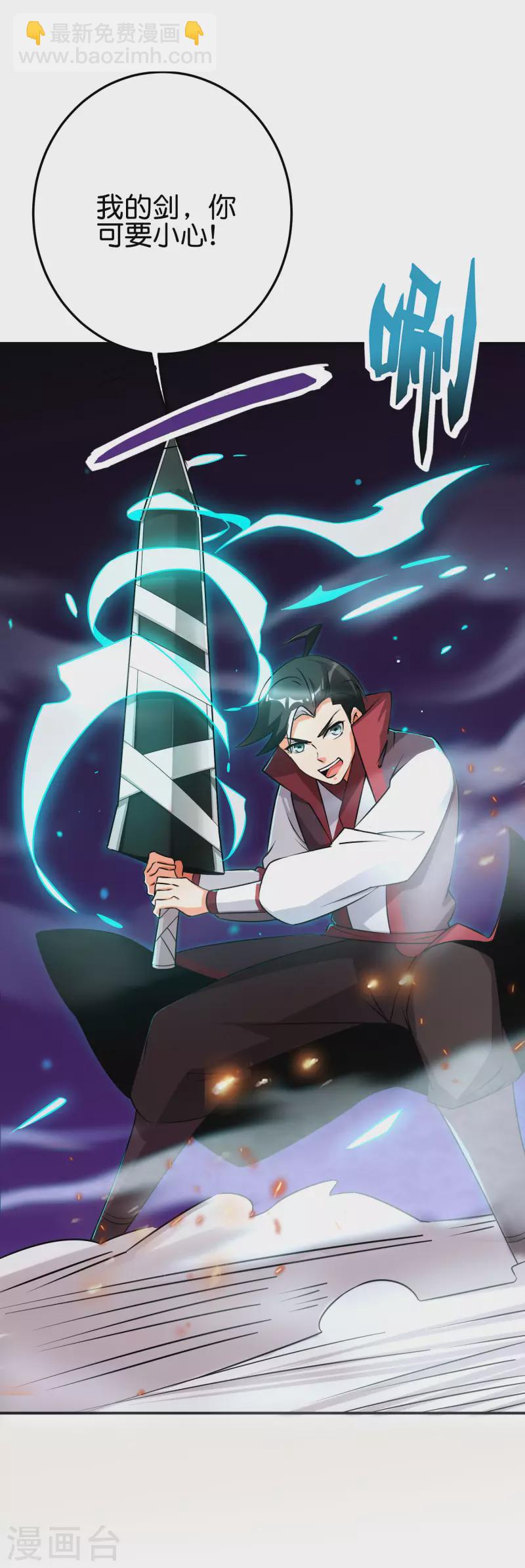 第2季95话 伏天执法堂堂主-第151话