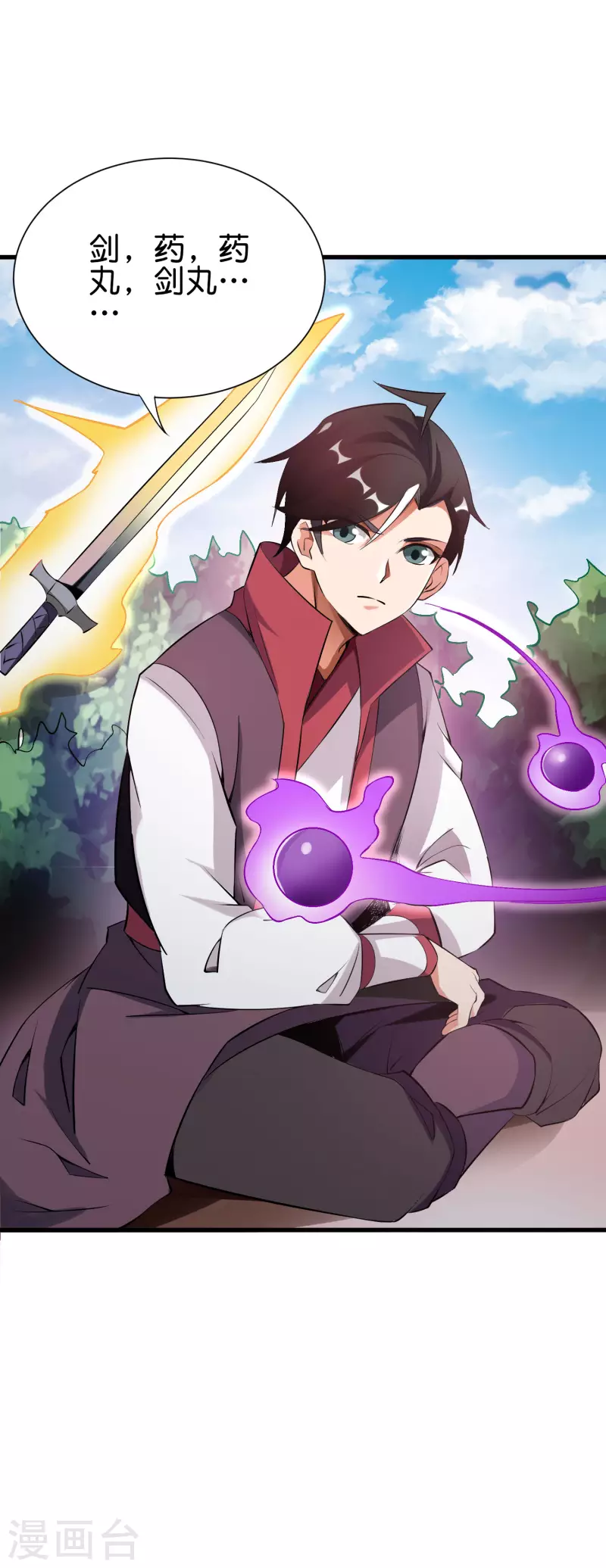 第2季95话 伏天执法堂堂主-第151话