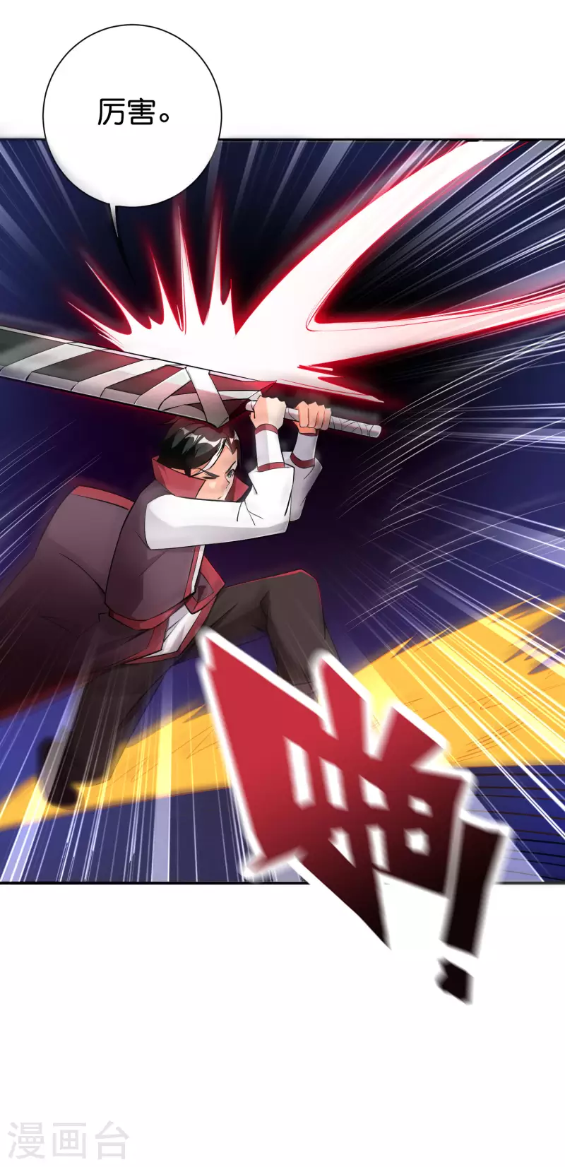 第2季95话 伏天执法堂堂主-第151话