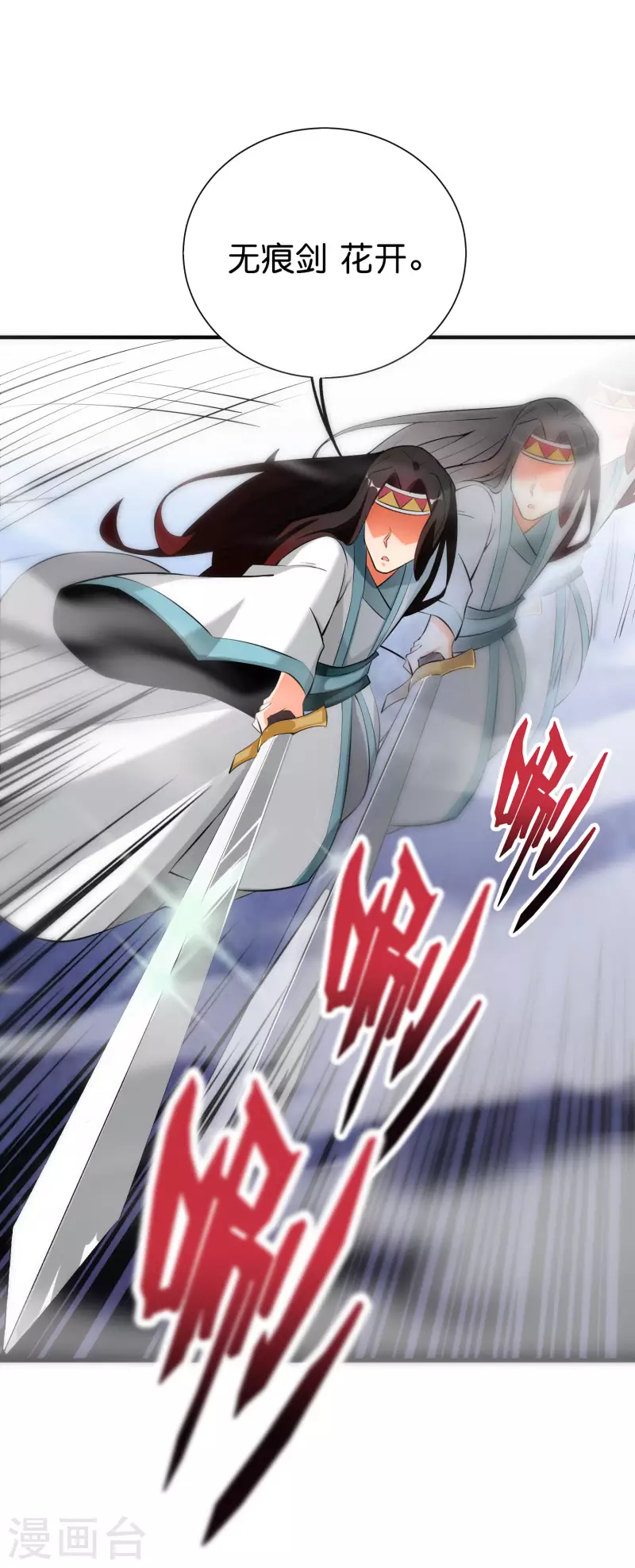 第2季95话 伏天执法堂堂主-第151话