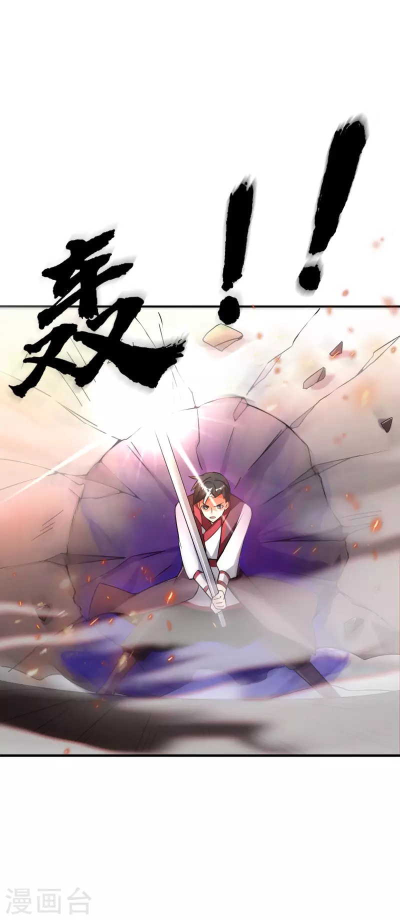 第2季95话 伏天执法堂堂主-第151话