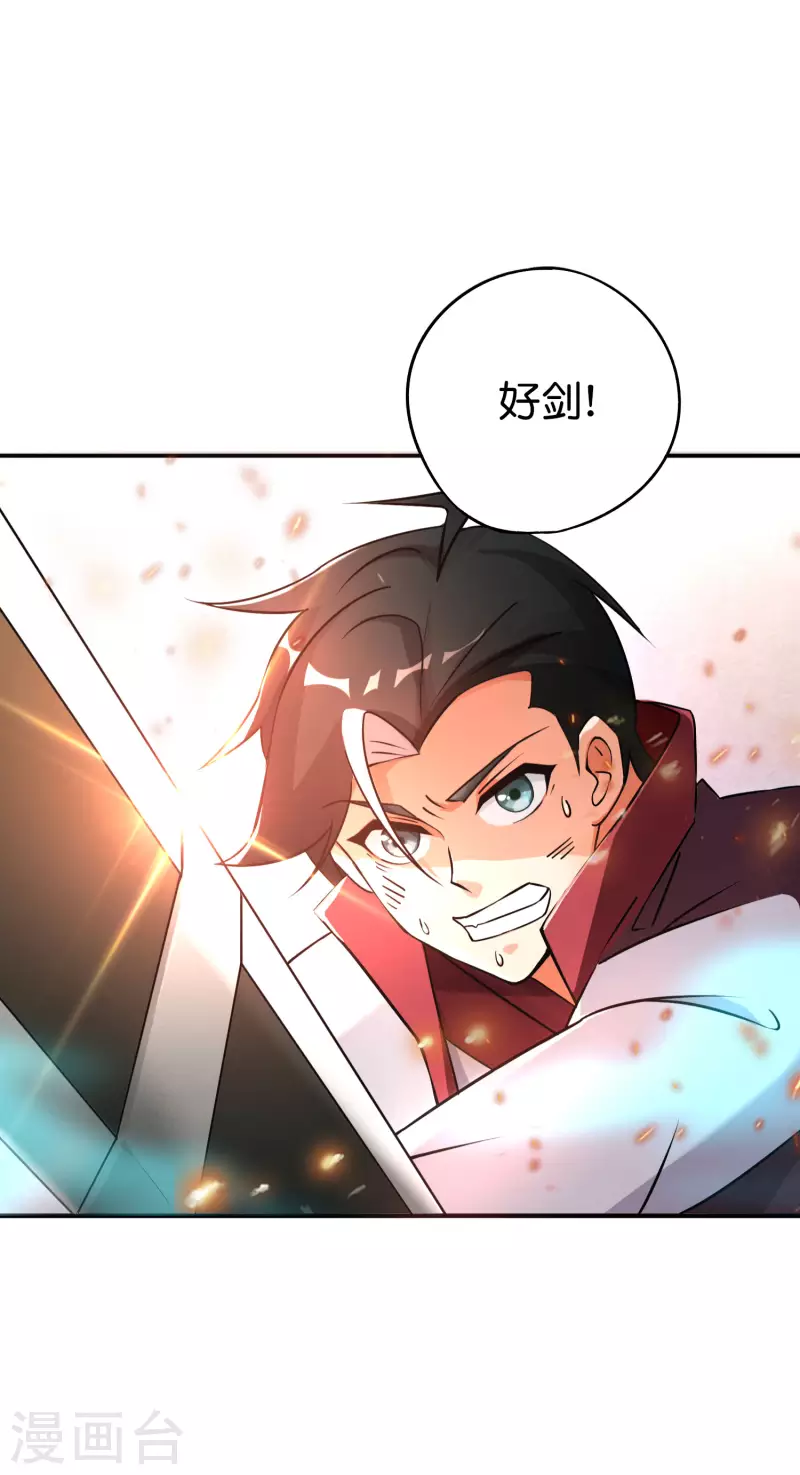 第2季95话 伏天执法堂堂主-第151话