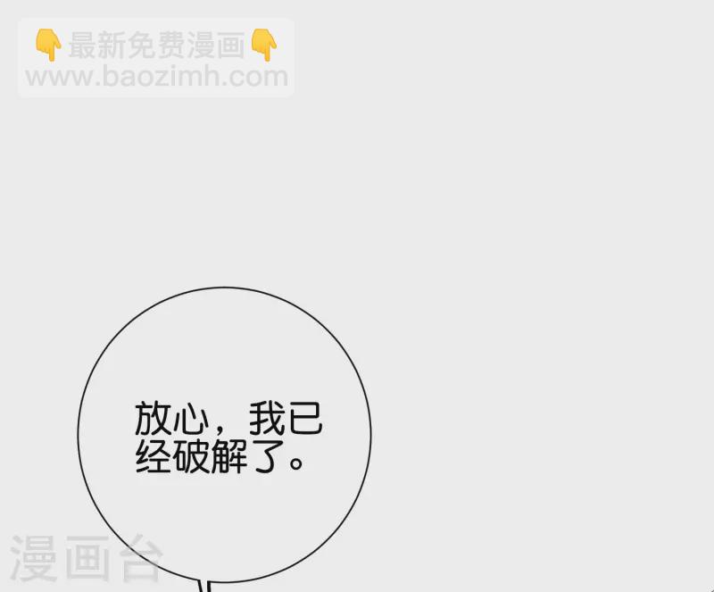 第2季95话 伏天执法堂堂主-第151话