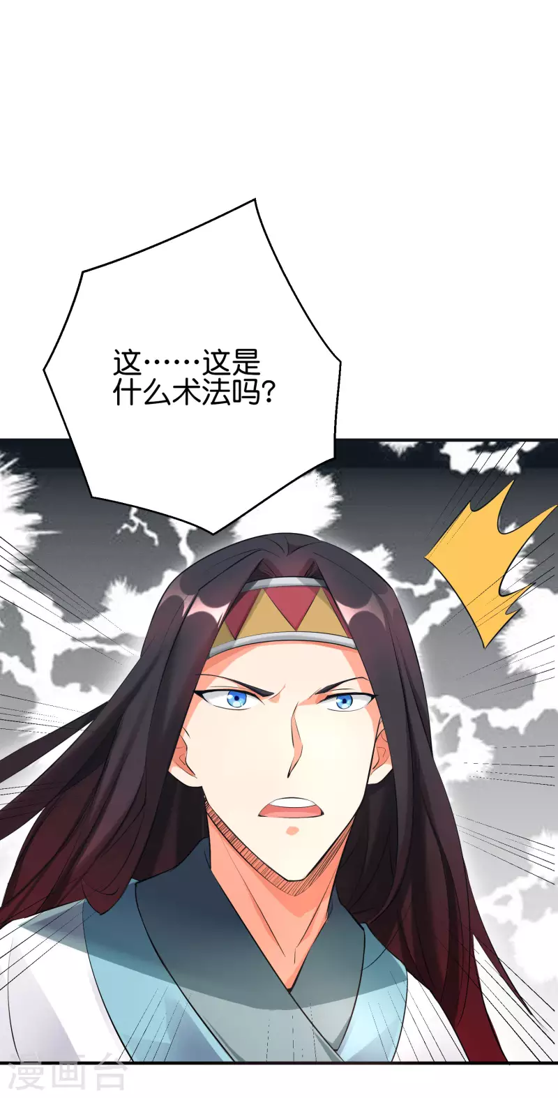 第2季95话 伏天执法堂堂主-第151话