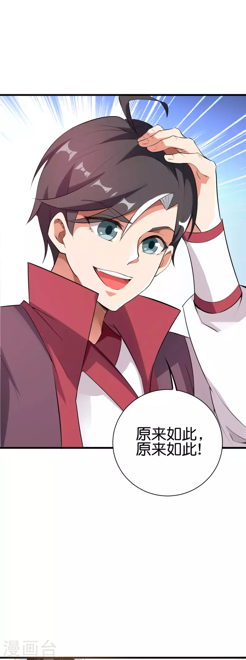 第2季95话 伏天执法堂堂主-第151话