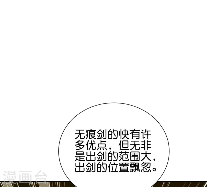 第2季95话 伏天执法堂堂主-第151话