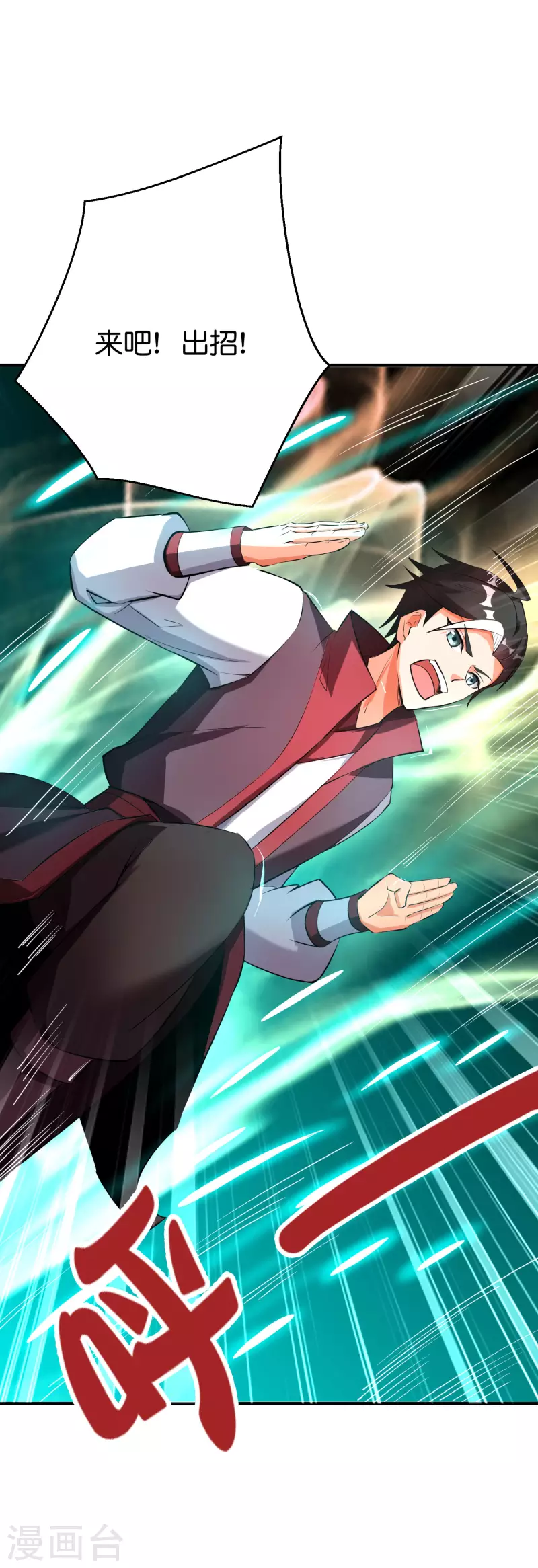 第2季95话 伏天执法堂堂主-第151话