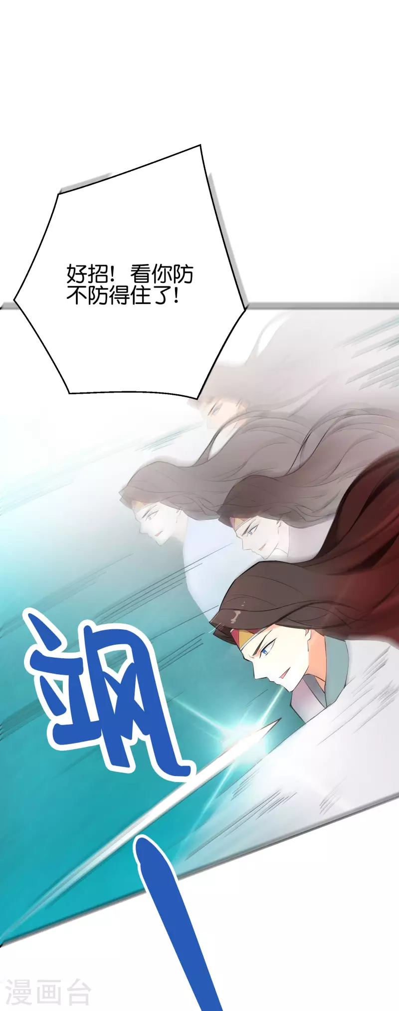 第2季95话 伏天执法堂堂主-第151话