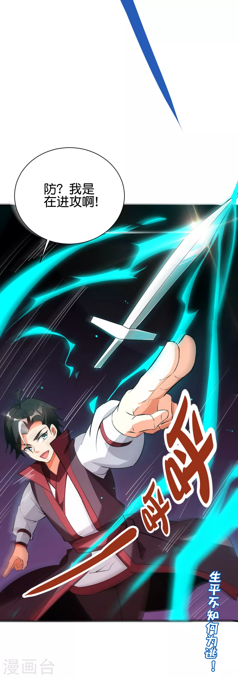第2季95话 伏天执法堂堂主-第151话